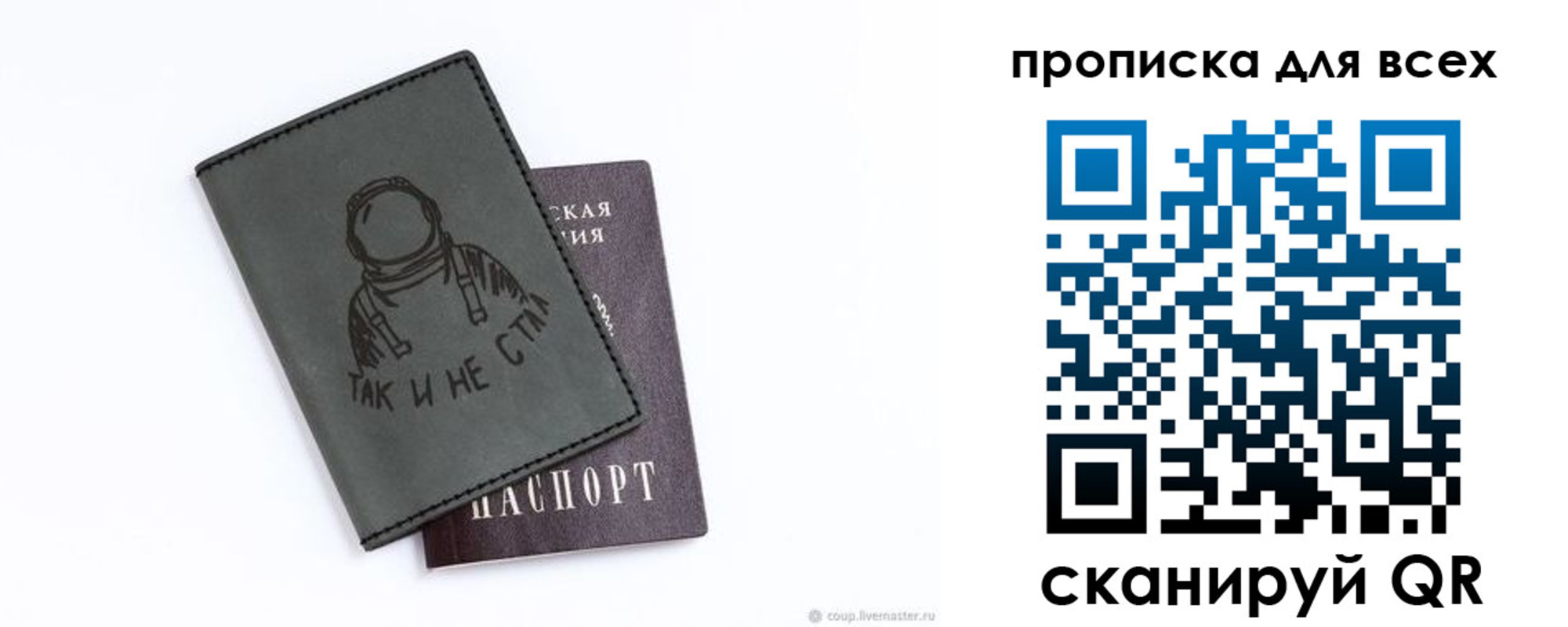 прописка от собственника в Касли