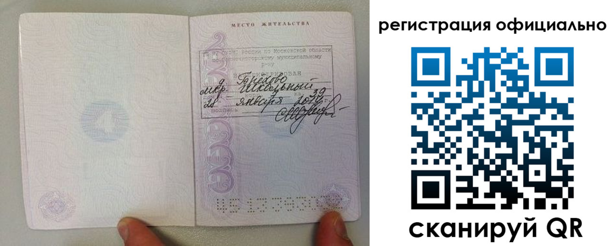 прописка для кредита в Касли