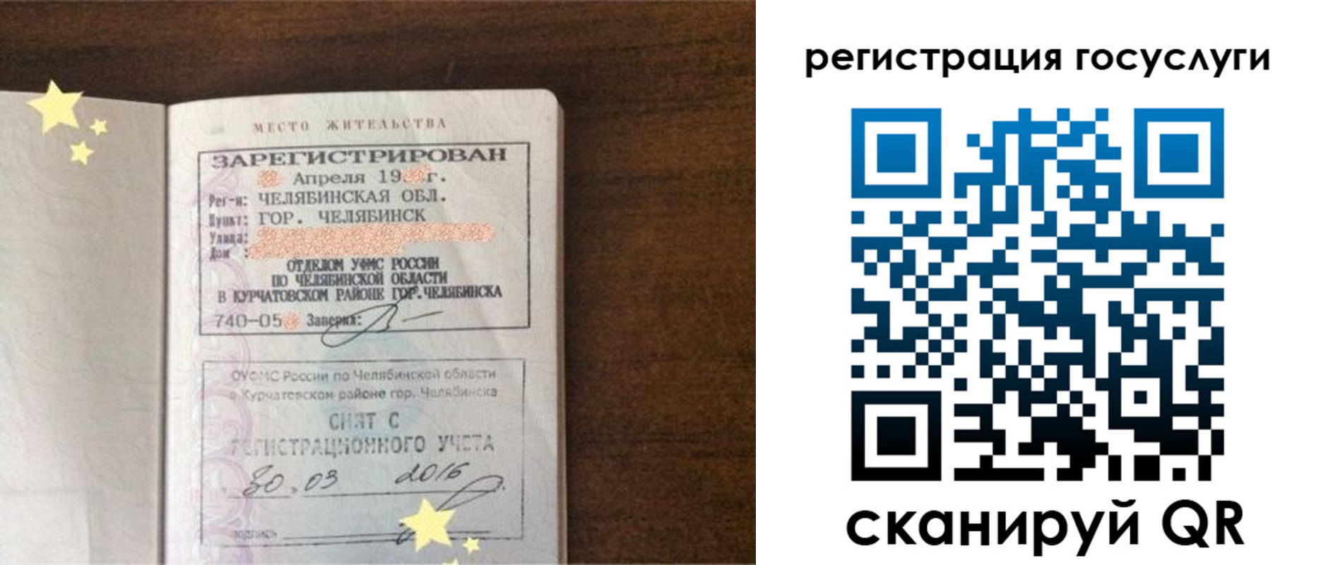 прописка законно в Касли