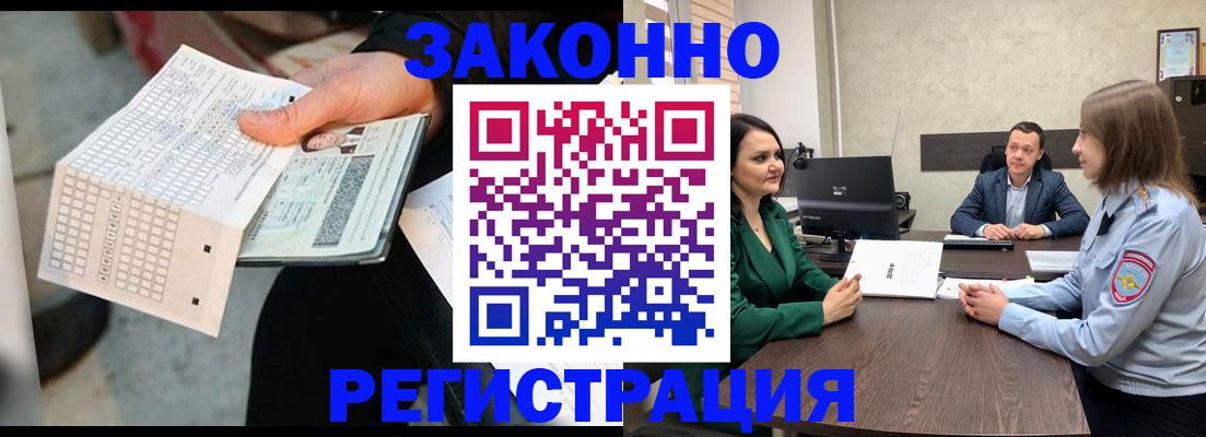 прописка 2025 в Касли