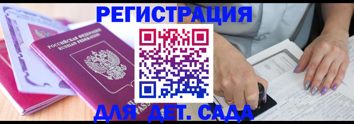 временная регистрация 2025 в Касли