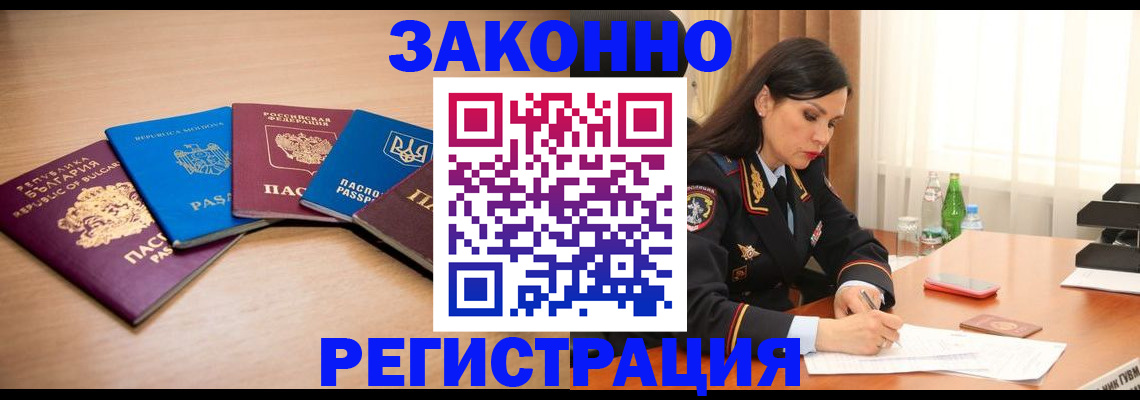 прописка штамп в Касли