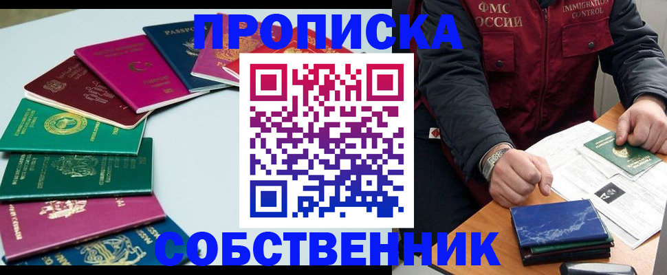 временная регистрация в Касли
