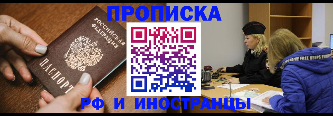 временная регистрация для школы в Касли