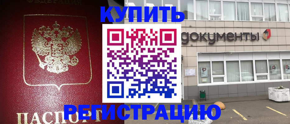 временная регистрация для школы в Касли